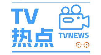 热门影视网盘资源下载平台-TV热点网